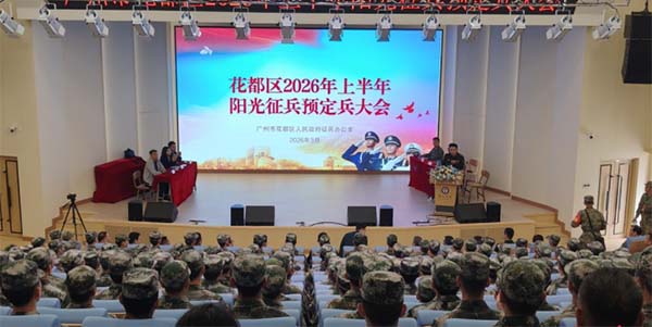 永利澳门召开上半年阳光征兵预定兵大会  助力输送高素质兵员
