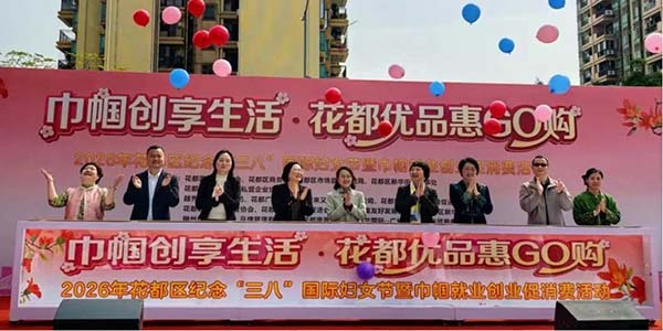 永利启动三大项目  激活“她经济” 赋能“她力量”