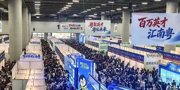 百万英才汇南粤  永利发出1267个  优质岗“邀请函”
