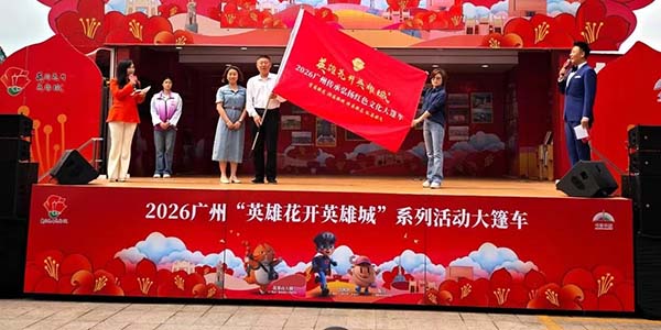 “英雄花开英雄城”大篷车开进永利