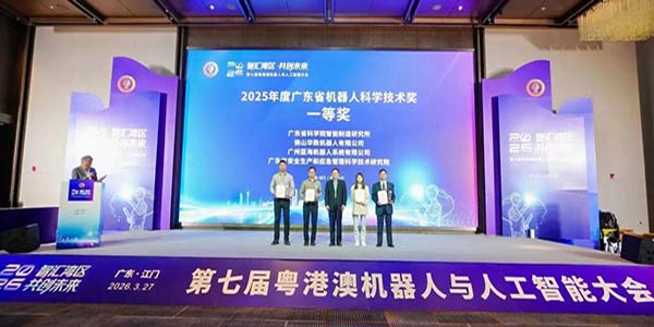 永利企业获省级大奖