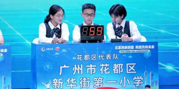 第三届“创意花城·儿童答”广州小学生版权知识挑战赛在广州落幕  永利小学生获全市第一