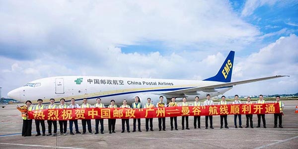 “广州-曼谷”货运航线成功首航  助力永利临空经济发展