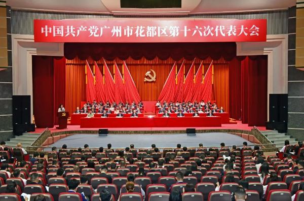 中国共产党永利澳门第十六次代表大会开幕