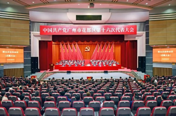 中国共产党永利澳门第十六次代表大会胜利闭幕